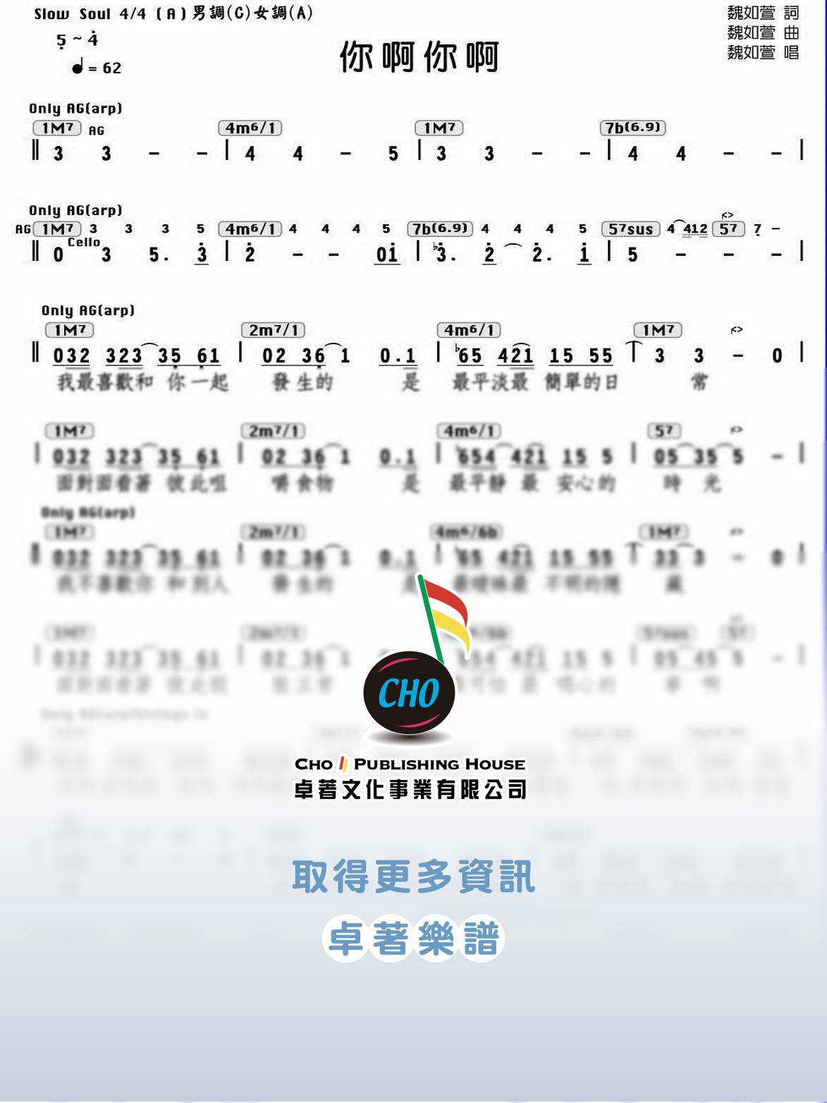 你啊你啊 